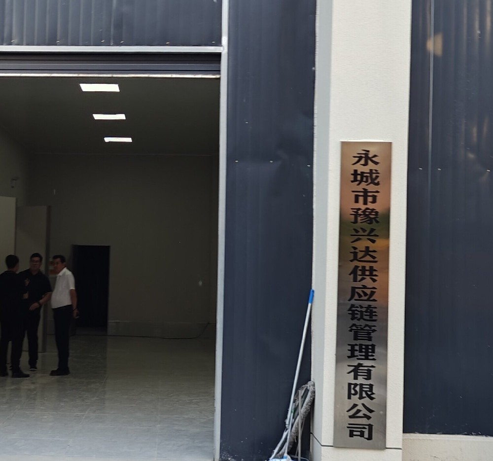 萊恩德多功能食品安全檢測儀于永城豫興達(dá)順利完成安裝交付，并同步開展實(shí)操培訓(xùn)工作